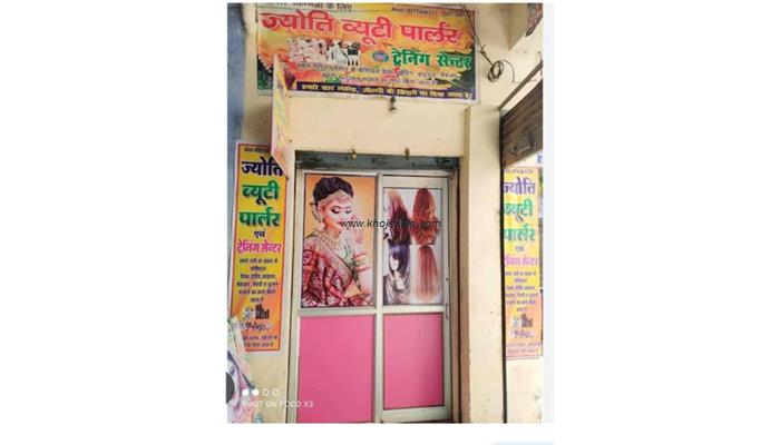 Jyoti Beauty Parlour
