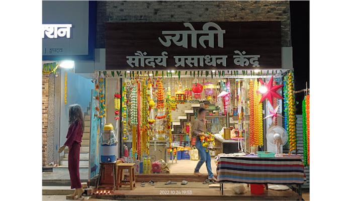 Jyoti Saundarya Prasadhan Kendra