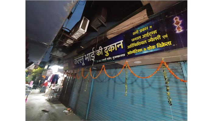 Kallu Bahi Ki Dukan