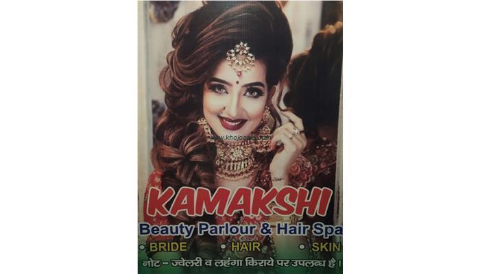 Kamakshi