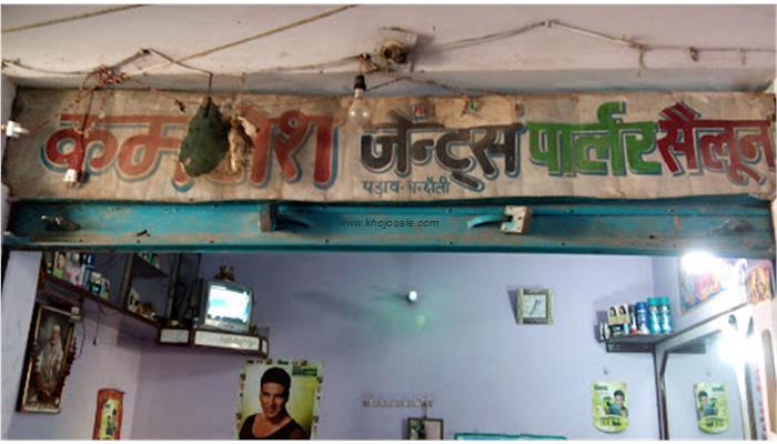 Kamlesh Gents Parlour Salon