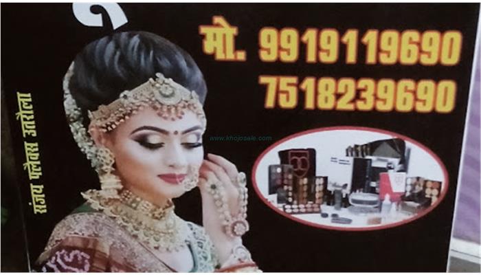 Kanchan Beauty Parlour