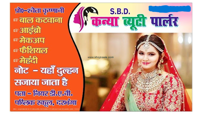 Kanya Beauty Parlour