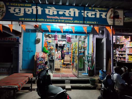 Khushi Fancy Store