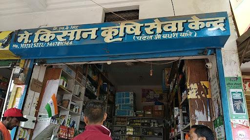 Kishan Krishi Sewa Kendra Semariya