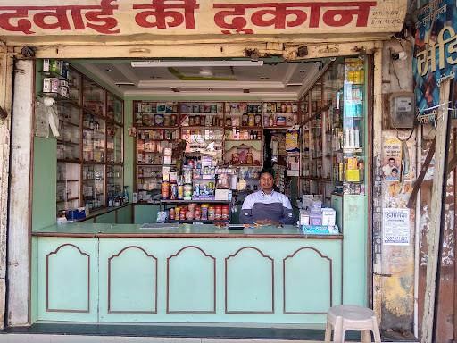 Krishna Medical Store