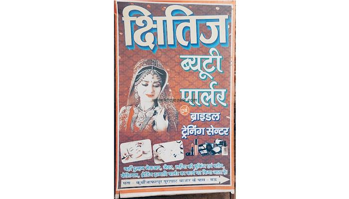 Kshitij Beauty Parlour