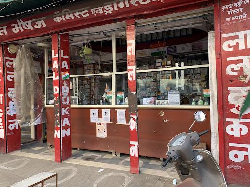 Lal Dukan Medical Store