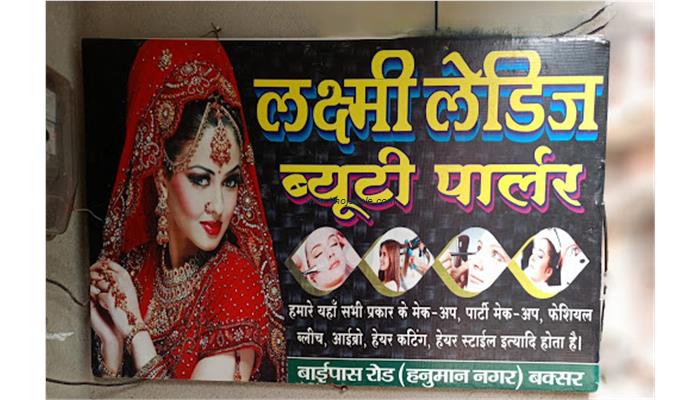 Laxmi Beauty Parlour & Trainning Center