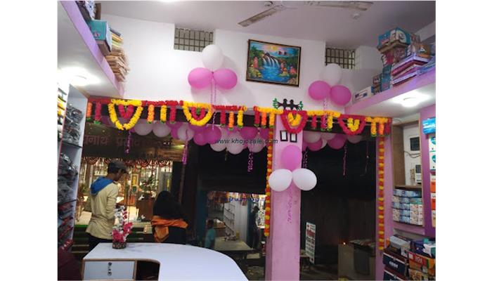 Laxmi Fancy Dress & Mili Beauty Parlour