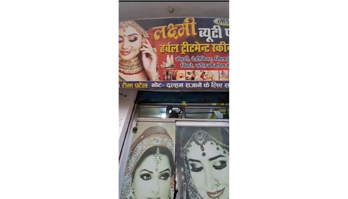 Laxmi Ladies Beauty Parlour