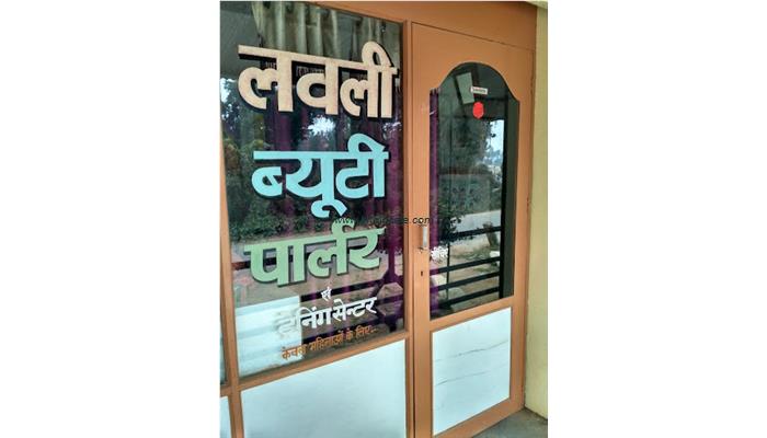 Lovely Beauty Parlour