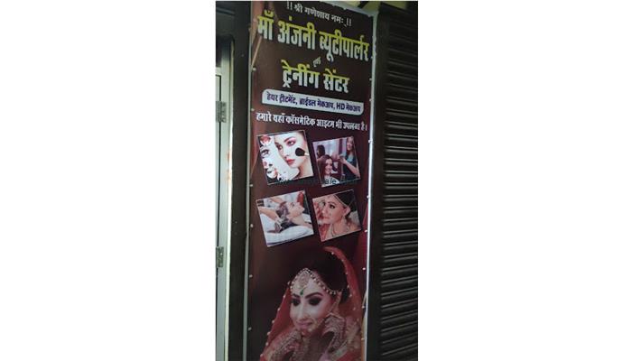 Maa Anjani Beauty Parlour And Training Centre