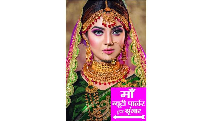 Maa Beauty Parlour