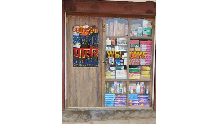 Maa Durga Herbal Beauty Parlour And Shringar