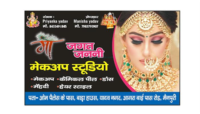 Maa Jagat Janani Makeup Studio