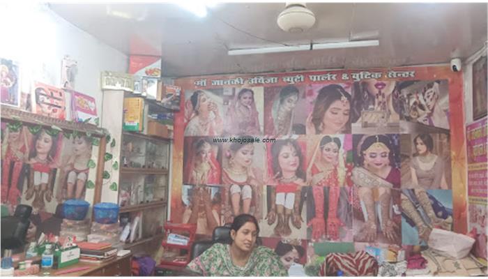 Maa Janki Urbija Beauty Parlour