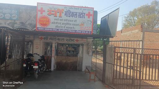 Maa Medical