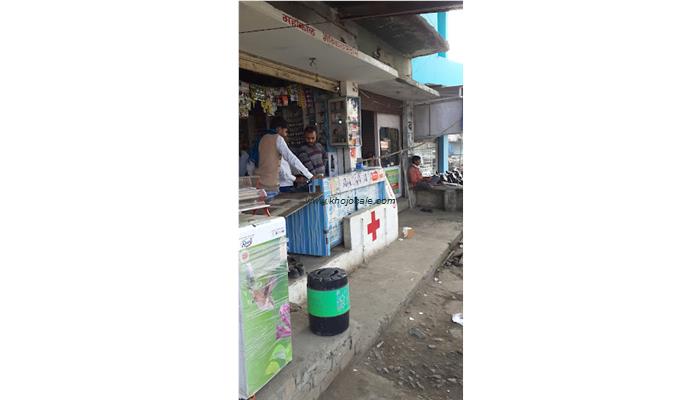Mahakal Medical & Patanjali Store Nalkheda