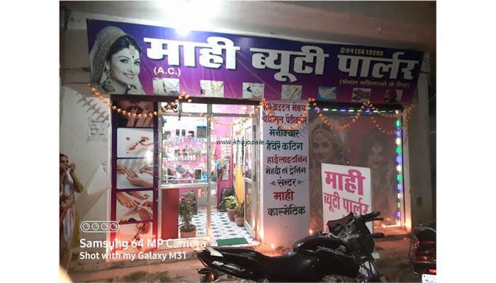Mahi Beauty Parlour & Cosmetics