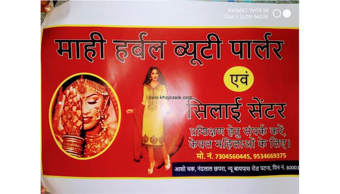 Mahi Herbal Beauty Parlour