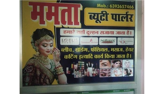 Mamta Beauty Parlour