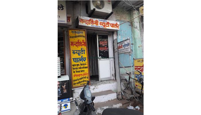 Mandakini Beauty Parlour