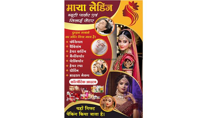 MAYA BEAUTY PARLOUR& COSMATIC CENTRE