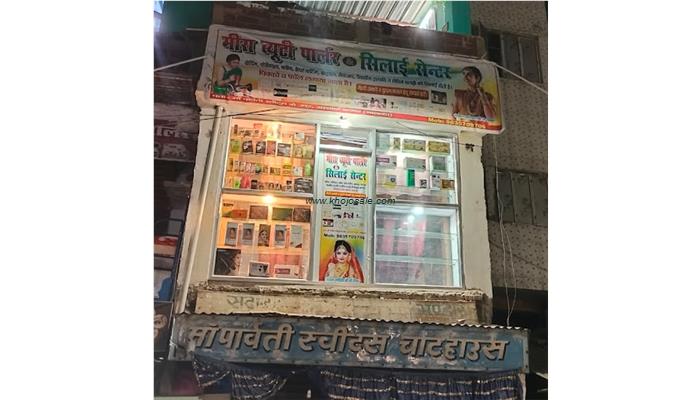 Mira Beauty Parlour