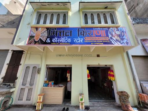 Mittal Kirana And Ice Cream Parlour