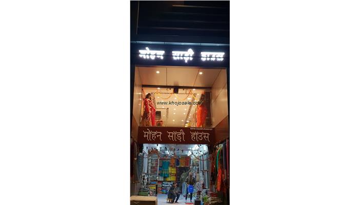 Mohan Saree House