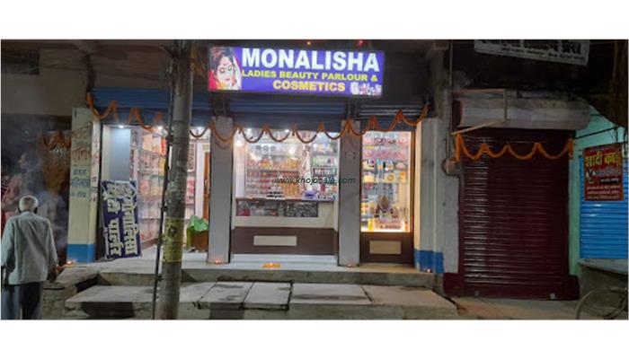 Monalisa Beauty Parlor And Cosmetics