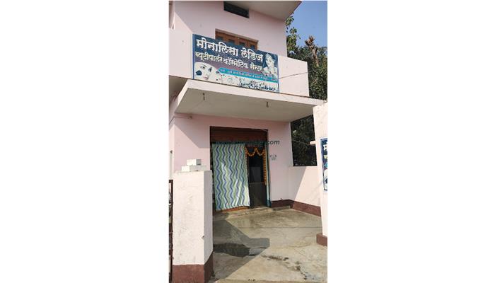 Monalisha Ladies Beauty Parlour