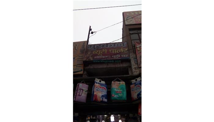 Muskan Beauty Parlour