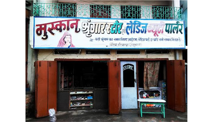 Muskan Beauty Parlour