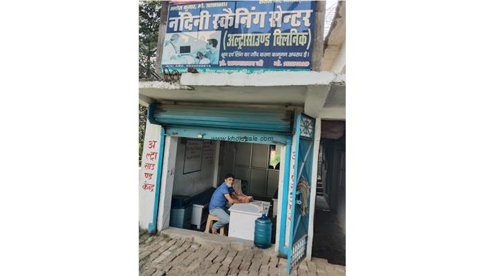 Nandani Scanning Center