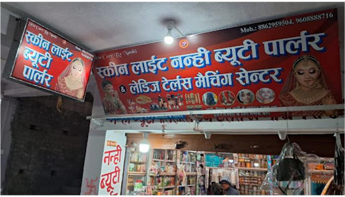 Nanhi Ladies Beauty Parlour & Tailor