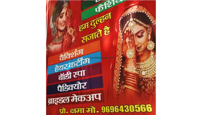 NEW BEAUTY PARLOUR
