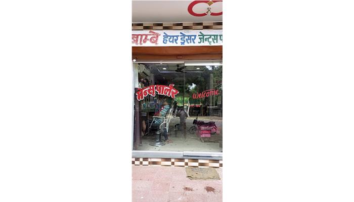 New Bombay Hair Dresser And Gents Beauty Parlour