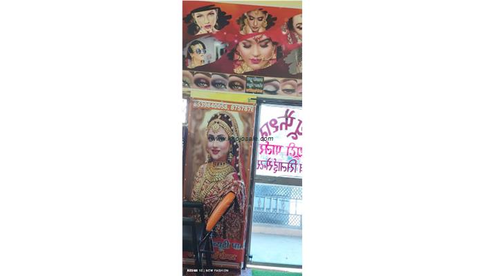 New Fashion Beauti Parlour