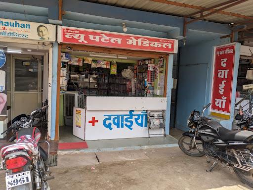 New Patel Medical