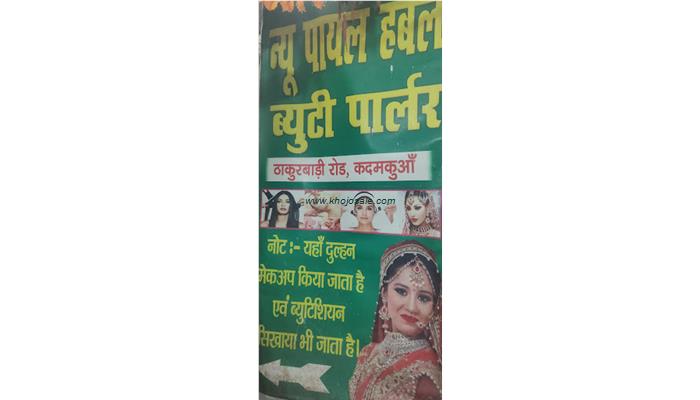 New Payal Herbal Beauty Parlour