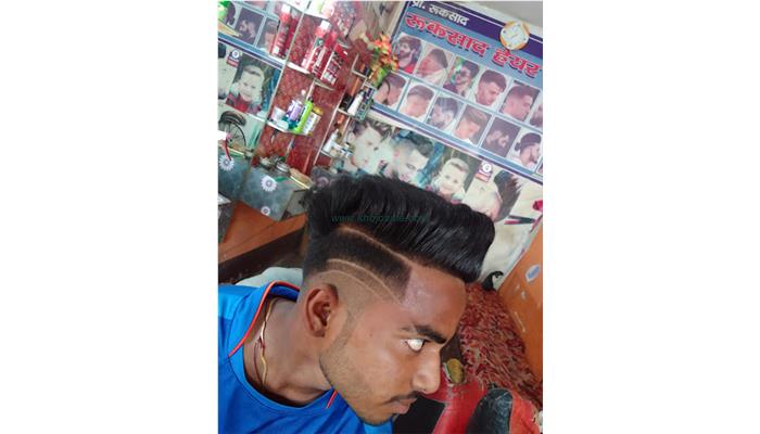 New Style Hair Cutting Salon