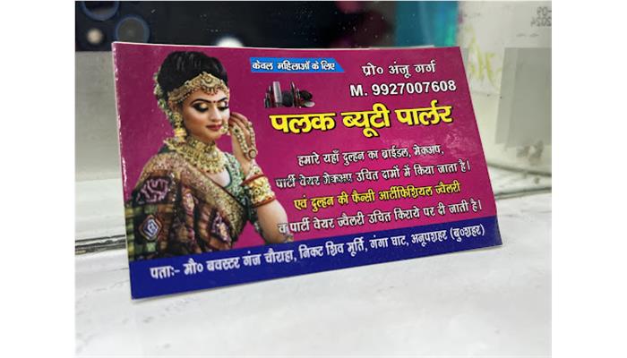 Palak Beauty Parlour