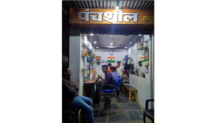 Panchsheel Saloon