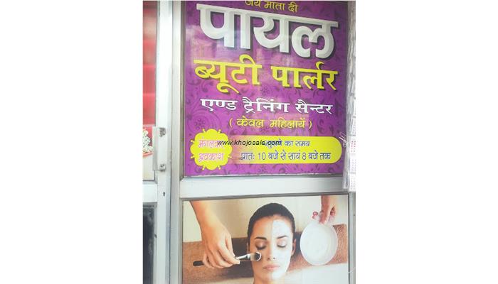 Payal Beauty Parlour And Training Center