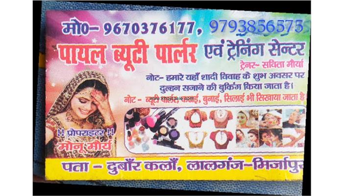 Payal Ladies Beauty Parlour