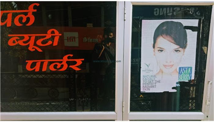 Pearl Beauty Parlor