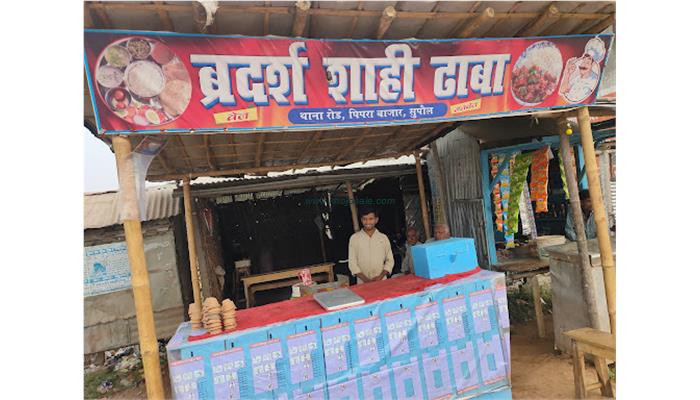 Pipra Bazar