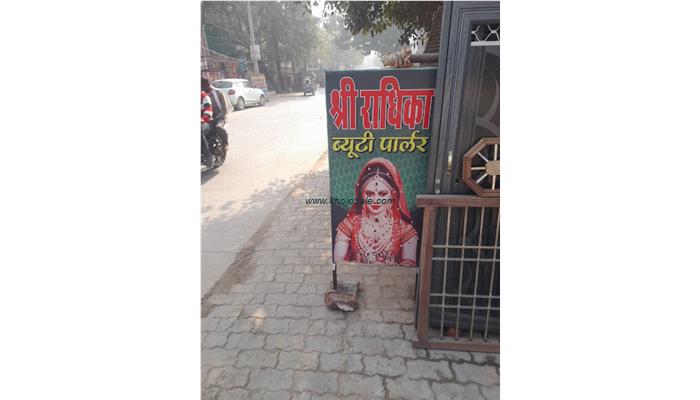 Radhika Beauty parlor
